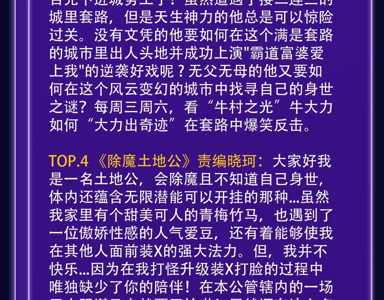 《全民打榜》《触碰的旋律》青年榜NO.1! 第38页