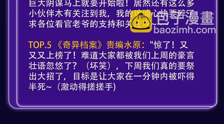 《全民打榜》《触碰的旋律》青年榜NO.1! 第39页