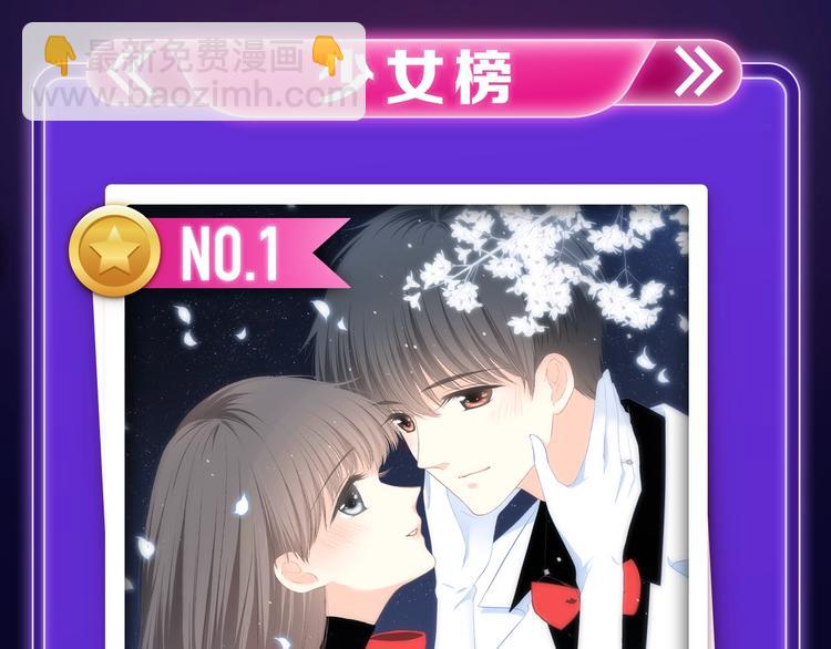 《全民打榜》《触碰的旋律》青年榜NO.1! 第3页