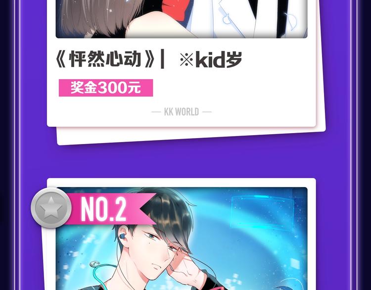 《全民打榜》《触碰的旋律》青年榜NO.1! 第4页