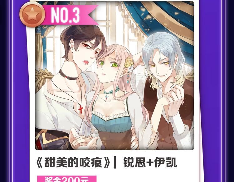 《全民打榜》《触碰的旋律》青年榜NO.1! 第6页