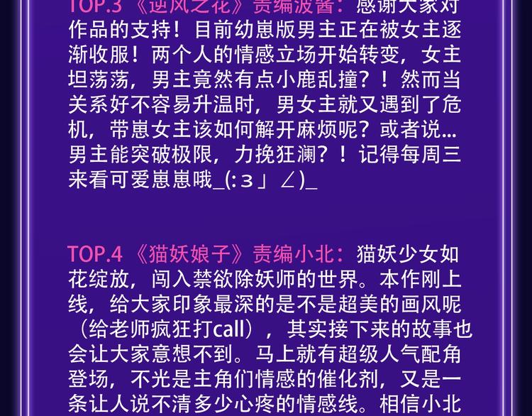 《全民打榜》《徒有虚颜》青年榜蝉联第1！ 第13页