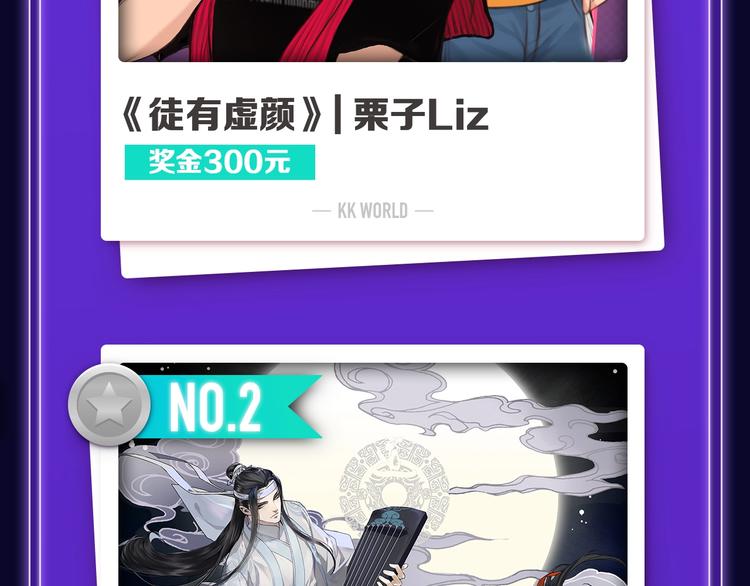 《全民打榜》《徒有虚颜》青年榜蝉联第1！ 第17页