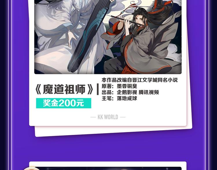 《全民打榜》《徒有虚颜》青年榜蝉联第1！ 第18页