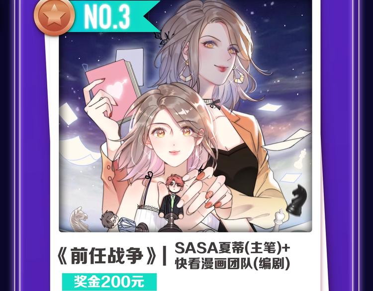 《全民打榜》《徒有虚颜》青年榜蝉联第1！ 第19页