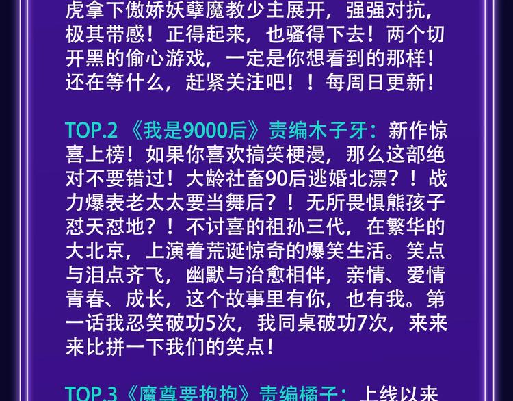《全民打榜》《徒有虚颜》青年榜蝉联第1！ 第25页