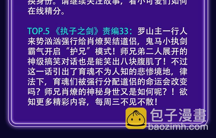 《全民打榜》《徒有虚颜》青年榜蝉联第1！ 第27页