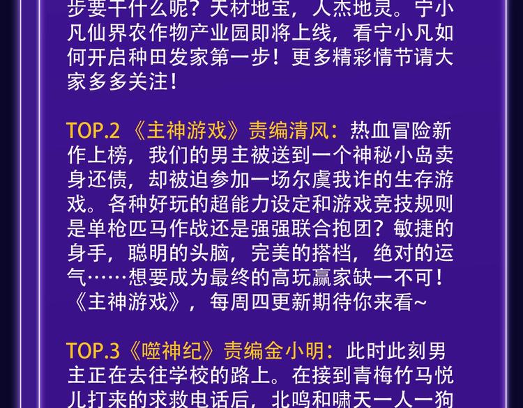 《全民打榜》《徒有虚颜》青年榜蝉联第1！ 第37页