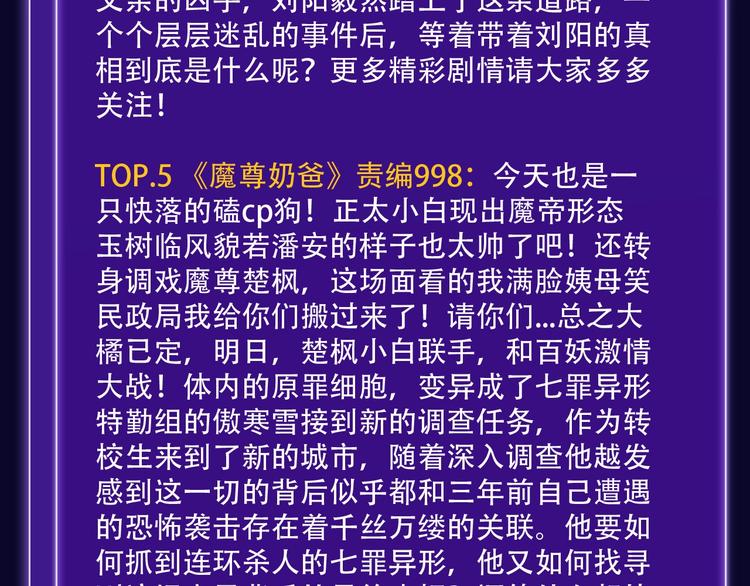 《全民打榜》《徒有虚颜》青年榜蝉联第1！ 第39页