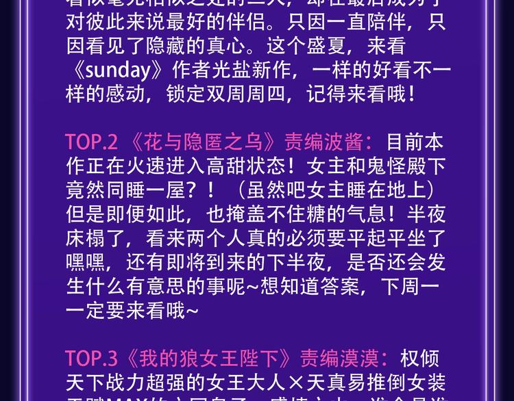《全民打榜》《我家保镖1米3》少年榜榜单N 第12页