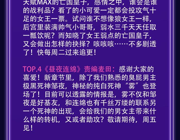 《全民打榜》《我家保镖1米3》少年榜榜单N 第13页