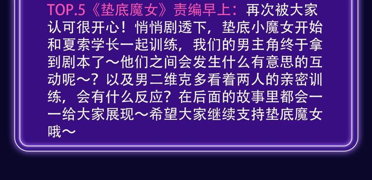 《全民打榜》《我家保镖1米3》少年榜榜单N 第14页
