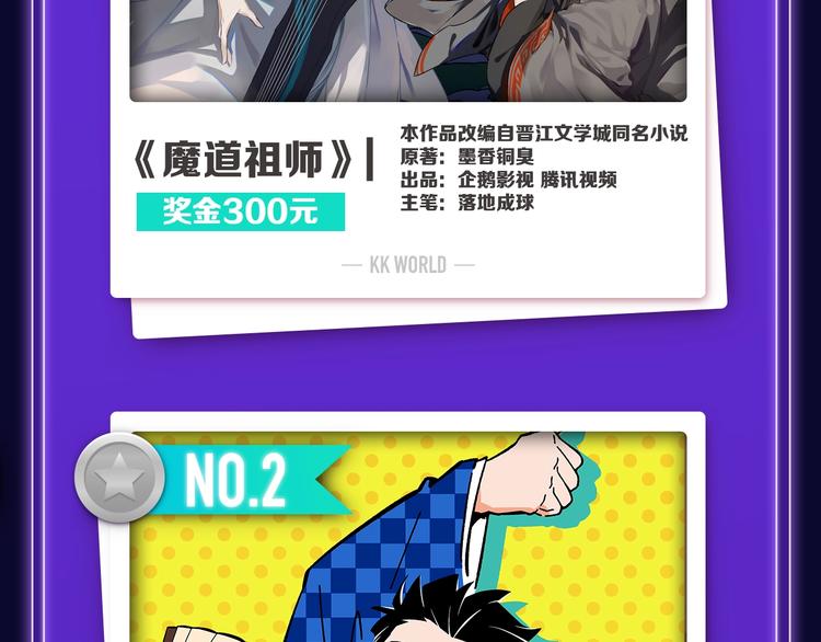 《全民打榜》《我家保镖1米3》少年榜榜单N 第16页