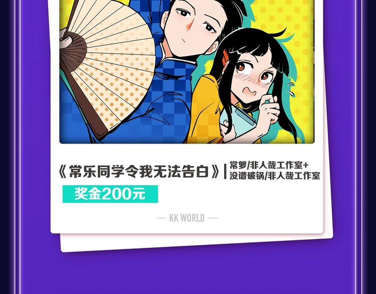 《全民打榜》《我家保镖1米3》少年榜榜单N 第17页
