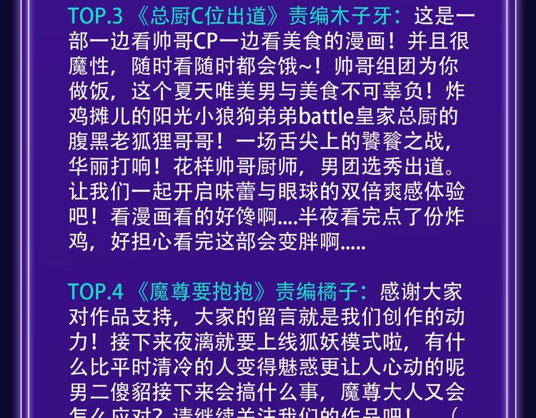 《全民打榜》《我家保镖1米3》少年榜榜单N 第25页