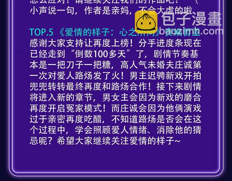 《全民打榜》《我家保镖1米3》少年榜榜单N 第26页