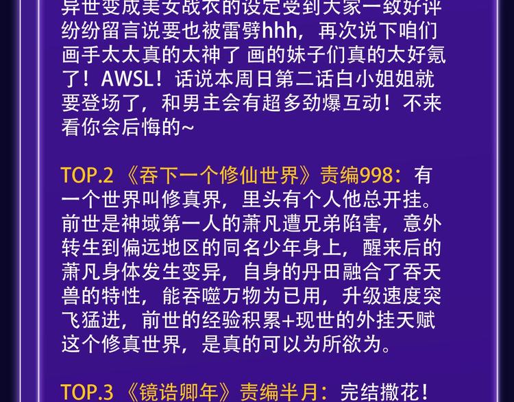 《全民打榜》《我家保镖1米3》少年榜榜单N 第37页