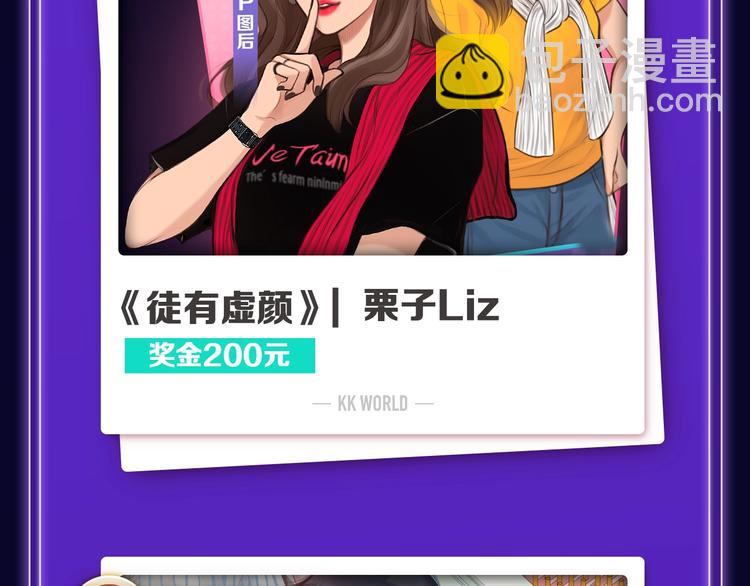 《全民打榜》《魔道祖师》青年榜NO.1! 第17页