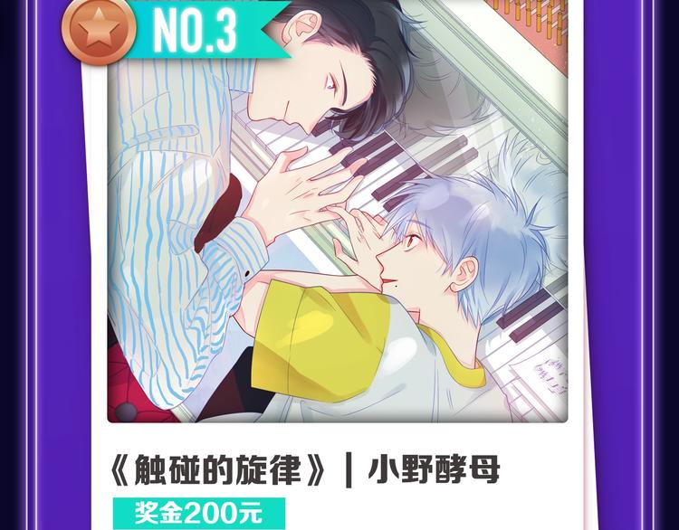 《全民打榜》《魔道祖师》青年榜NO.1! 第18页