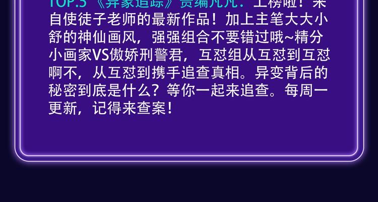 《全民打榜》《魔道祖师》青年榜NO.1! 第26页