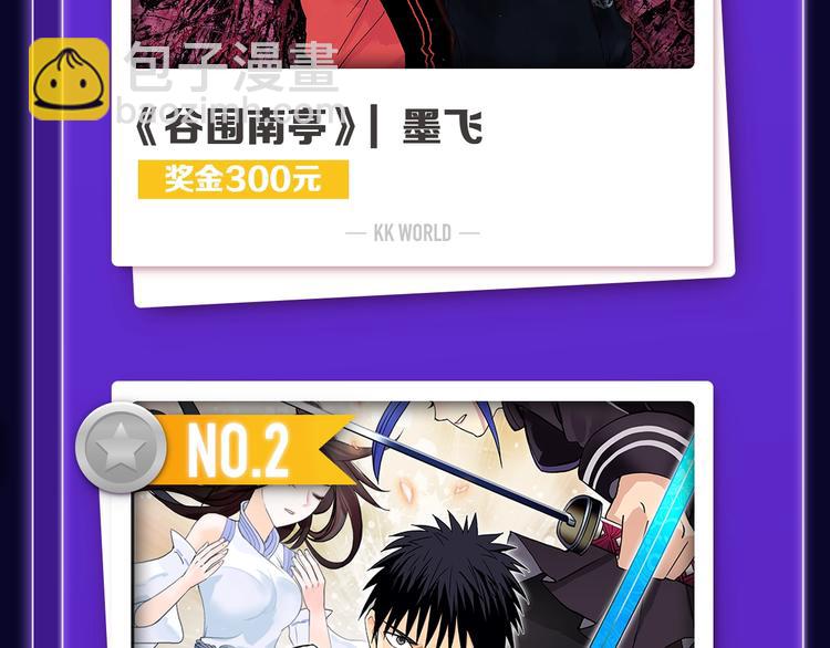 《全民打榜》《魔道祖师》青年榜NO.1! 第28页