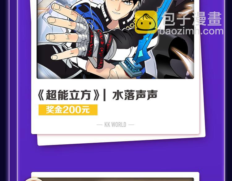 《全民打榜》《魔道祖师》青年榜NO.1! 第29页