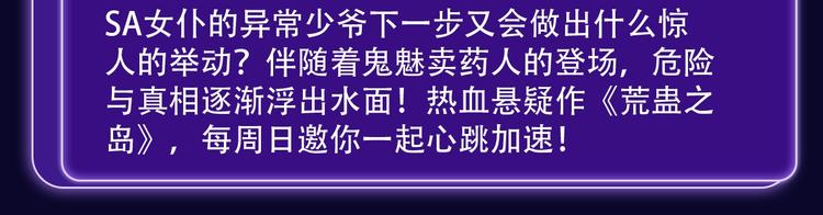 《全民打榜》《魔道祖师》青年榜NO.1! 第39页