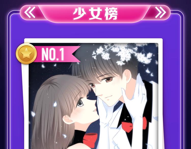 《全民打榜》《魔道祖师》青年榜NO.1! 第3页