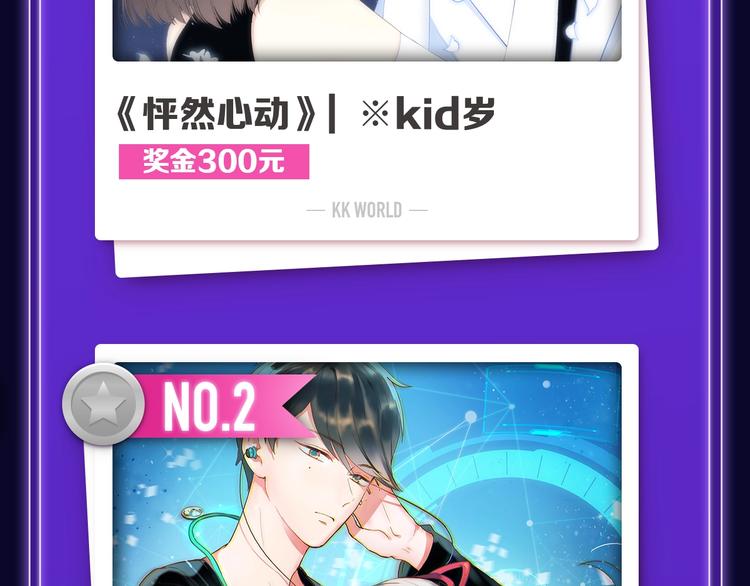 《全民打榜》《魔道祖师》青年榜NO.1! 第4页