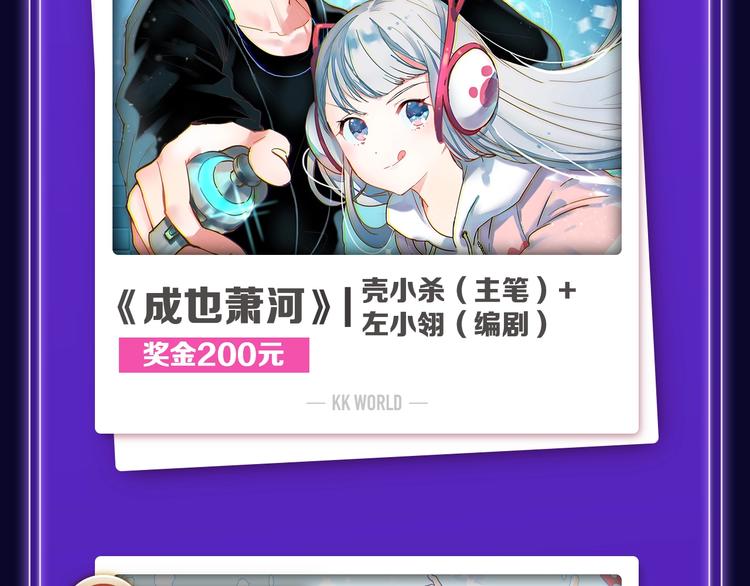 《全民打榜》《魔道祖师》青年榜NO.1! 第5页