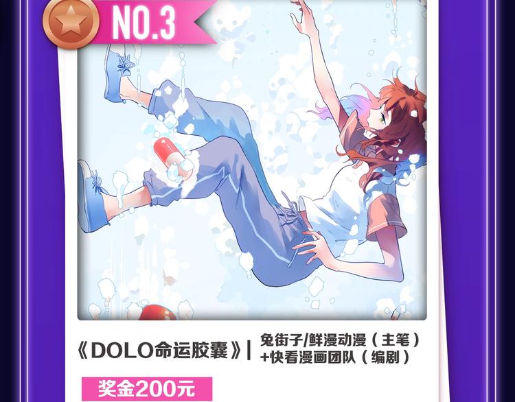 《全民打榜》《魔道祖师》青年榜NO.1! 第6页