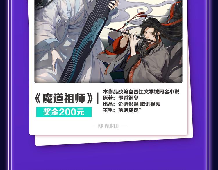 《全民打榜》《靠近你会掉刺》青年榜NO.1 第17页