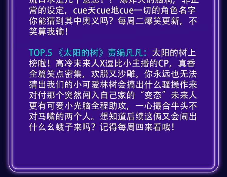 《全民打榜》《靠近你会掉刺》青年榜NO.1 第26页