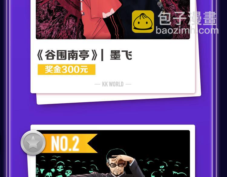 《全民打榜》《靠近你会掉刺》青年榜NO.1 第29页
