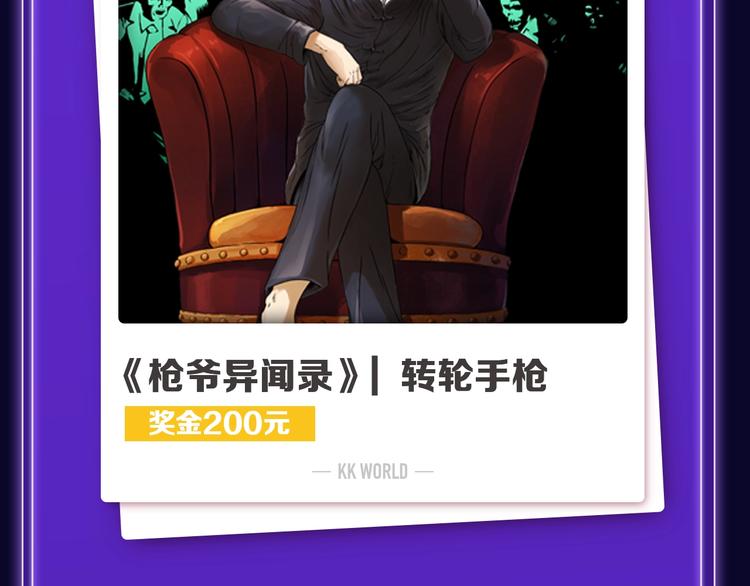 《全民打榜》《靠近你会掉刺》青年榜NO.1 第30页