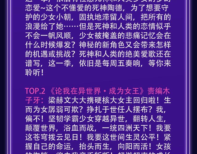 《全民打榜》《成也萧河》少女榜NO.1! 第12页
