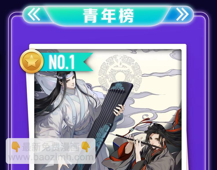 《全民打榜》《成也萧河》少女榜NO.1! 第16页