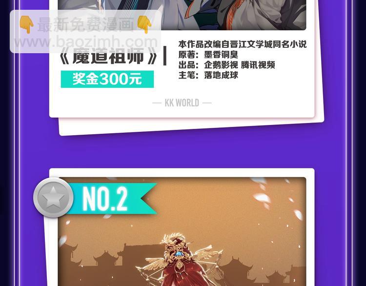 《全民打榜》《成也萧河》少女榜NO.1! 第17页