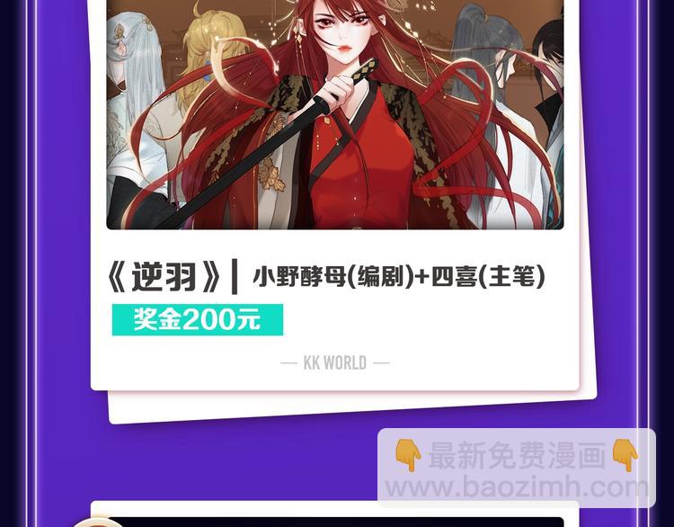 《全民打榜》《成也萧河》少女榜NO.1! 第18页
