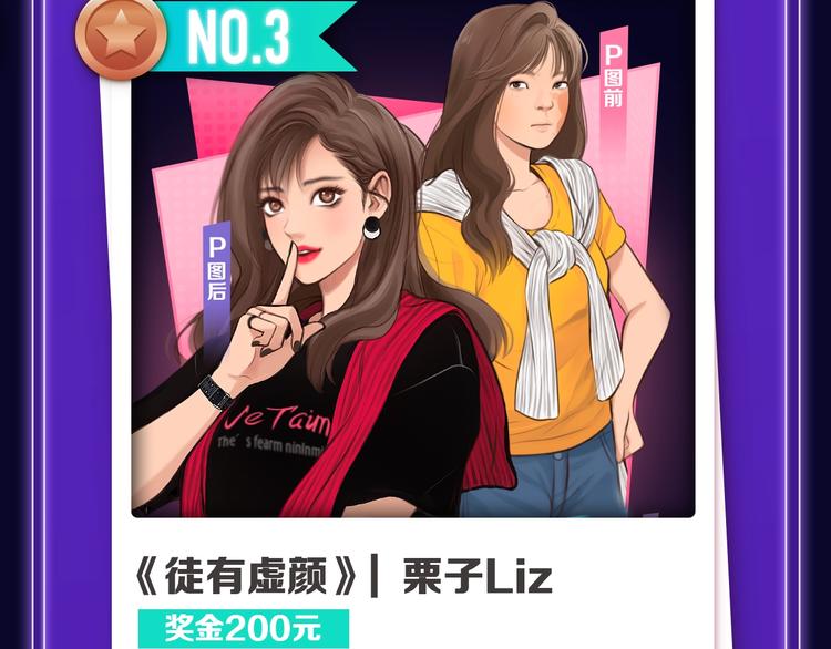 《全民打榜》《成也萧河》少女榜NO.1! 第19页