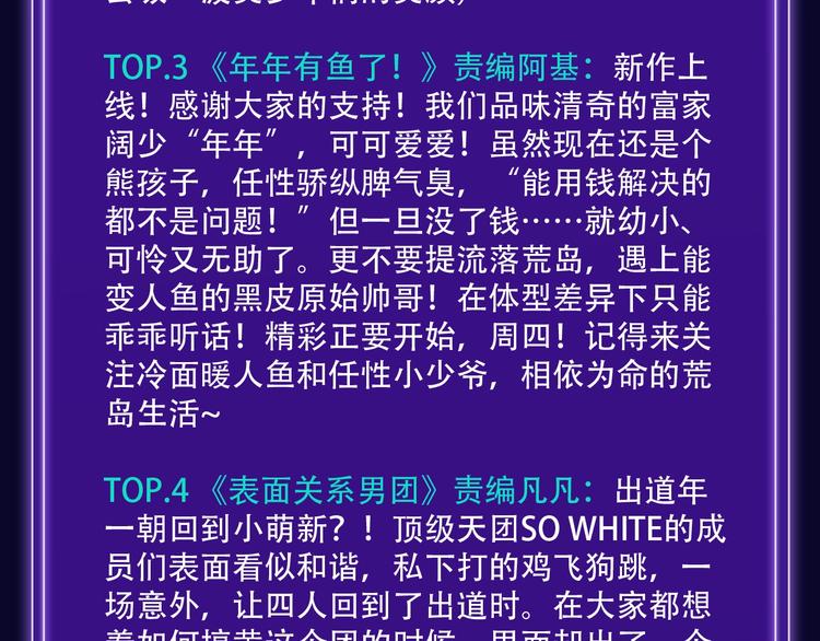 《全民打榜》《成也萧河》少女榜NO.1! 第26页