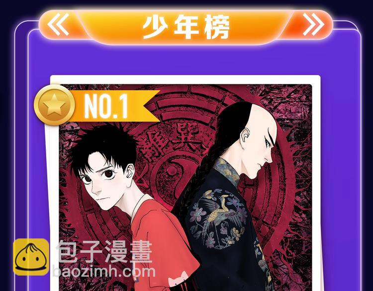 《全民打榜》《成也萧河》少女榜NO.1! 第28页