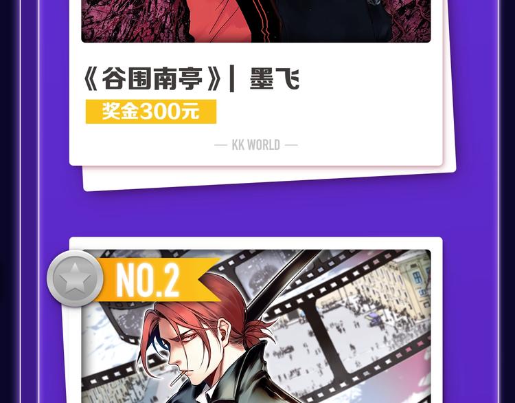 《全民打榜》《成也萧河》少女榜NO.1! 第29页