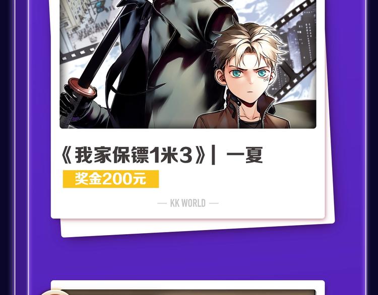 《全民打榜》《成也萧河》少女榜NO.1! 第30页