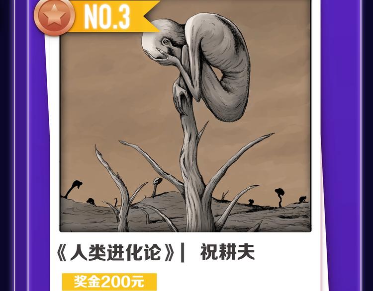 《全民打榜》《成也萧河》少女榜NO.1! 第31页