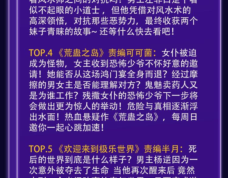 《全民打榜》《成也萧河》少女榜NO.1! 第38页