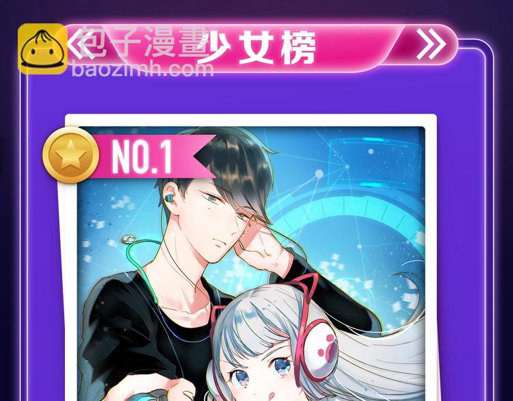 《全民打榜》《成也萧河》少女榜NO.1! 第3页