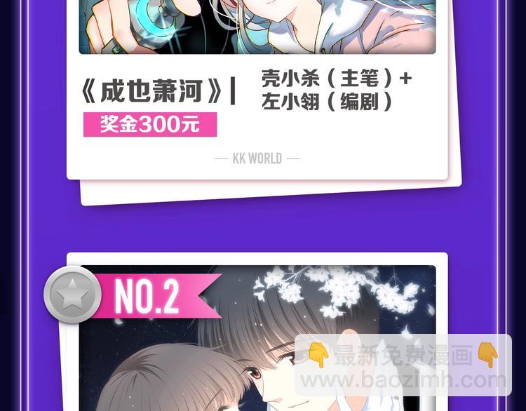 《全民打榜》《成也萧河》少女榜NO.1! 第4页