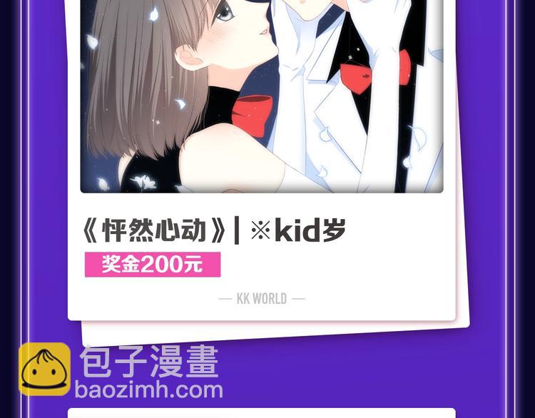 《全民打榜》《成也萧河》少女榜NO.1! 第5页