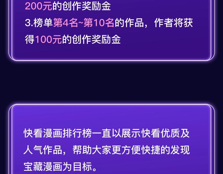 《全民打榜》排行榜近期升级盘点！ 第12页